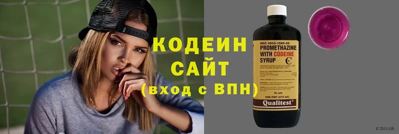 Codein Purple Drank  сколько стоит  blacksprut ССЫЛКА  Белогорск 